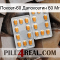 Поксет-60 Дапоксетин 60 Мг cialis4